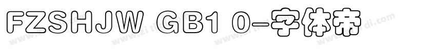 FZSHJW GB1 0字体转换